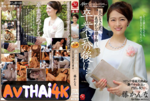 JUQ 139 cover