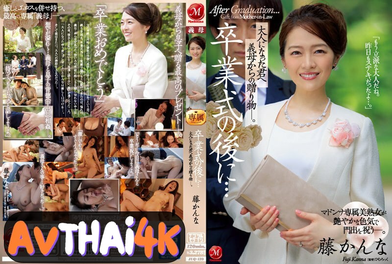 JUQ-139 เรียนจบทั้งที ขอปี้แม่เลี้ยงสักทีจะดีใจมาก Kanna Fuji