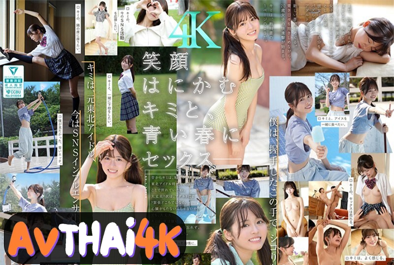 SONE-662 บักจืดอาสาเทสนักแสดง ที่มาเดบิ๊วใหม่สาวอึ๋ม Sakurano Rino