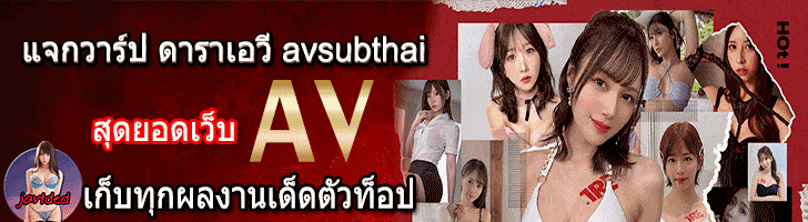 jav